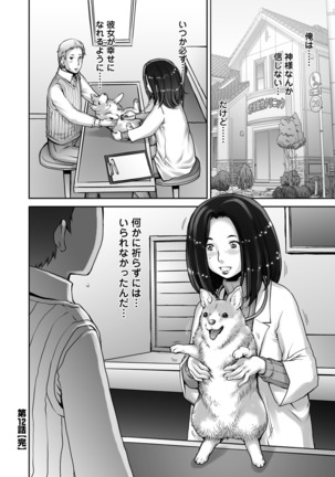 Strange Fruit Ch.1-15, Omake Page #250