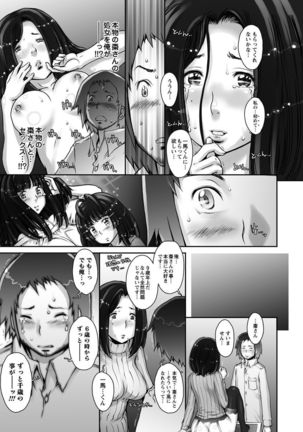Strange Fruit Ch.1-15, Omake Page #245