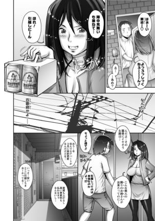 Strange Fruit Ch.1-15, Omake Page #252