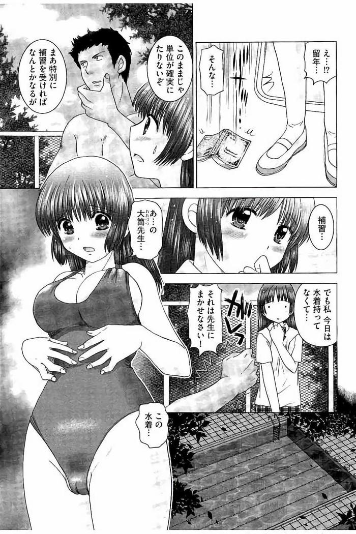 孕ませ学園 白濁まみれの性春