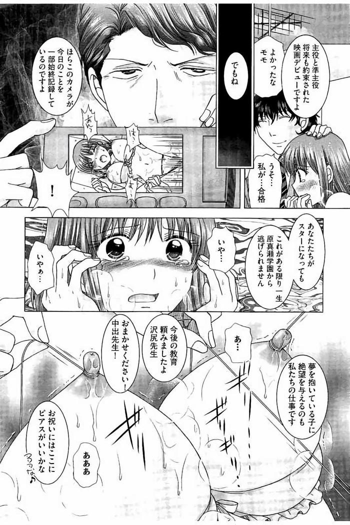 孕ませ学園 白濁まみれの性春