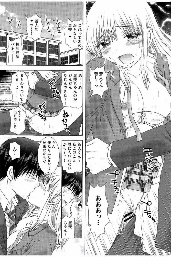 孕ませ学園 白濁まみれの性春