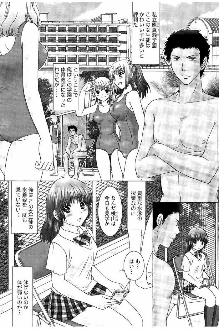 孕ませ学園 白濁まみれの性春