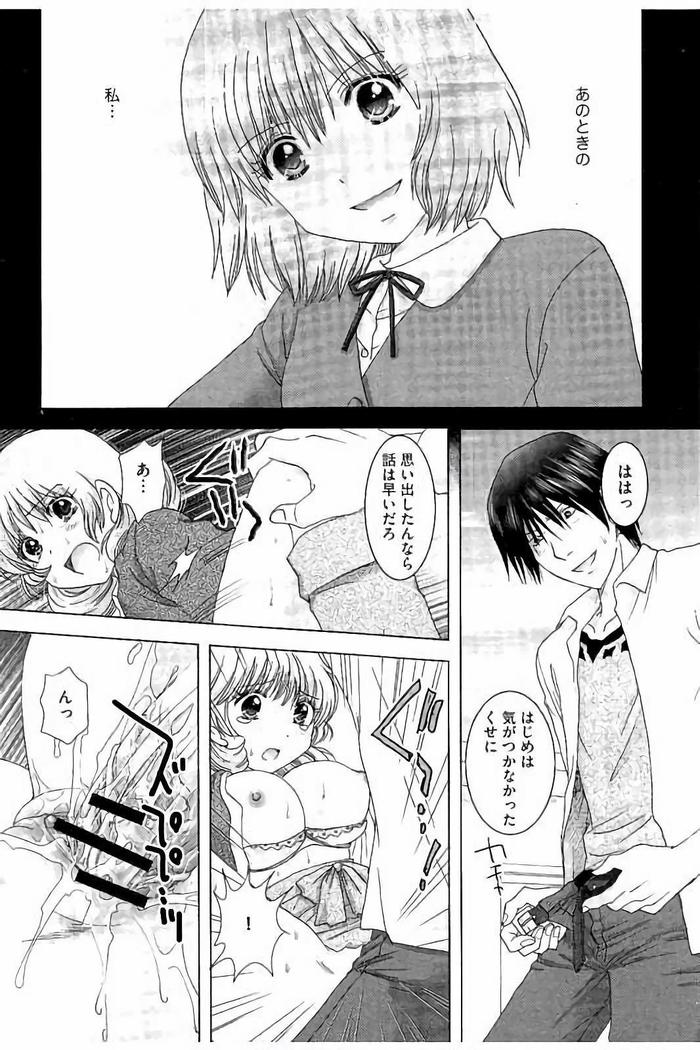 孕ませ学園 白濁まみれの性春