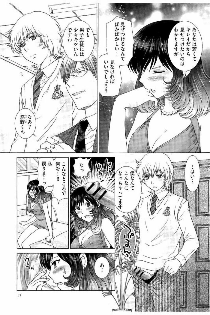 孕ませ学園 白濁まみれの性春