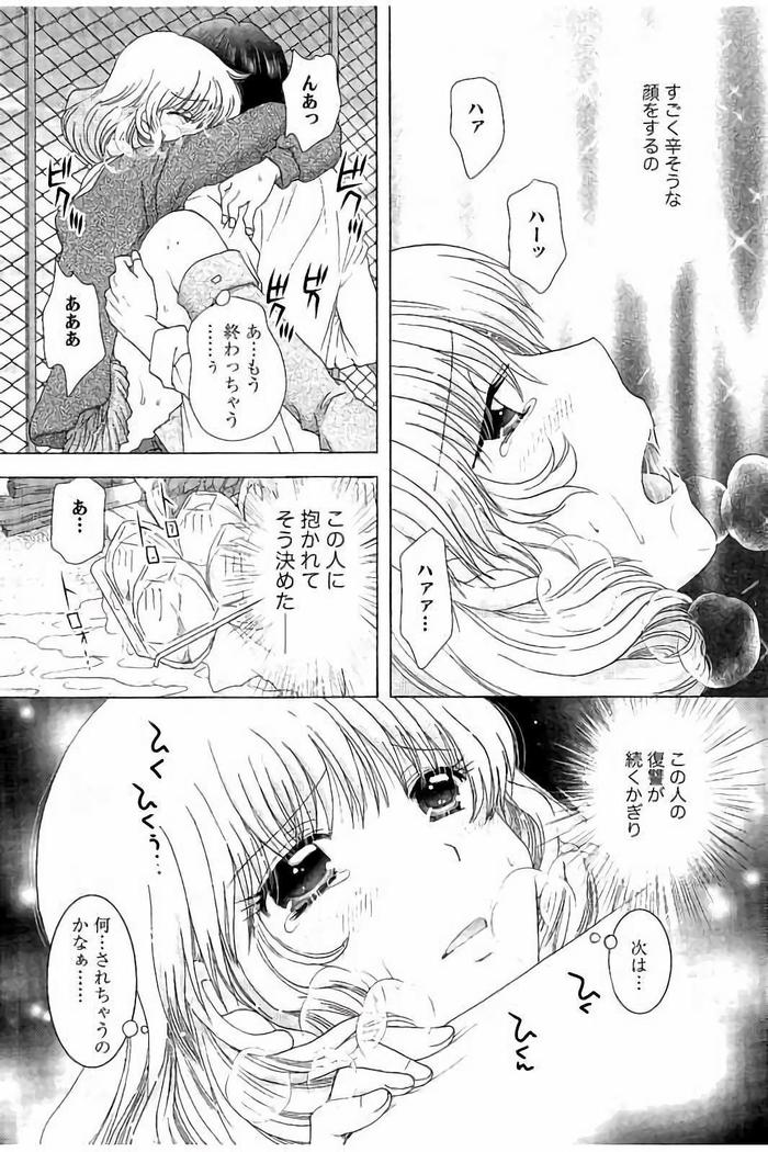 孕ませ学園 白濁まみれの性春