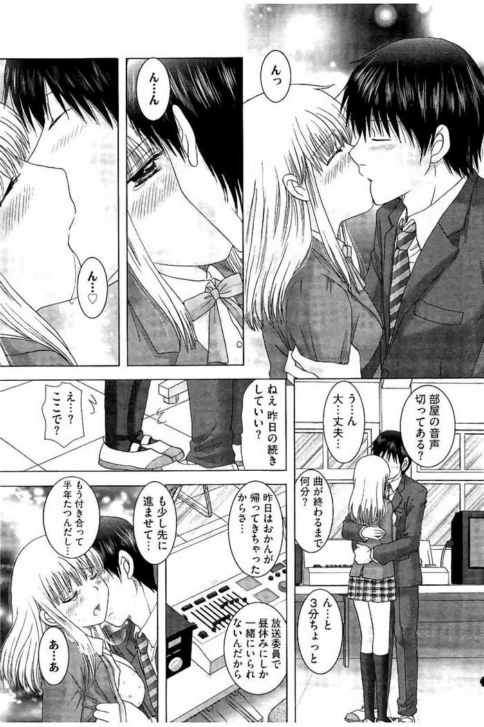 孕ませ学園 白濁まみれの性春