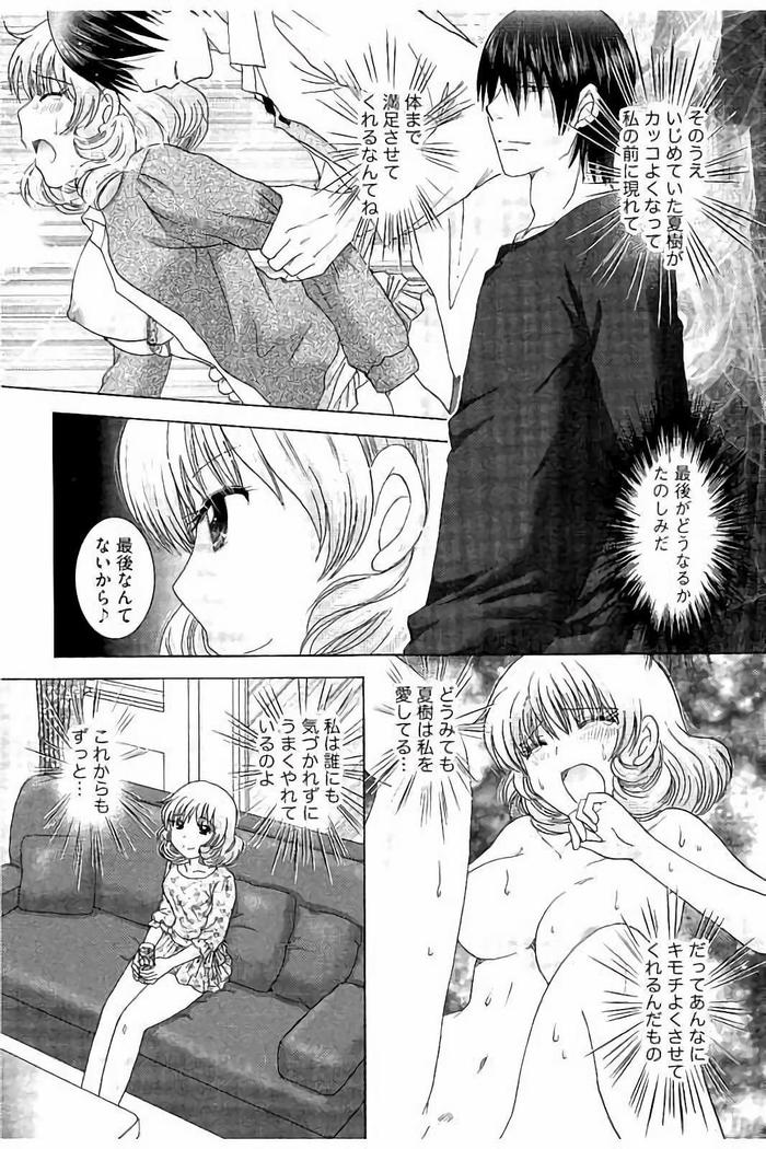 孕ませ学園 白濁まみれの性春