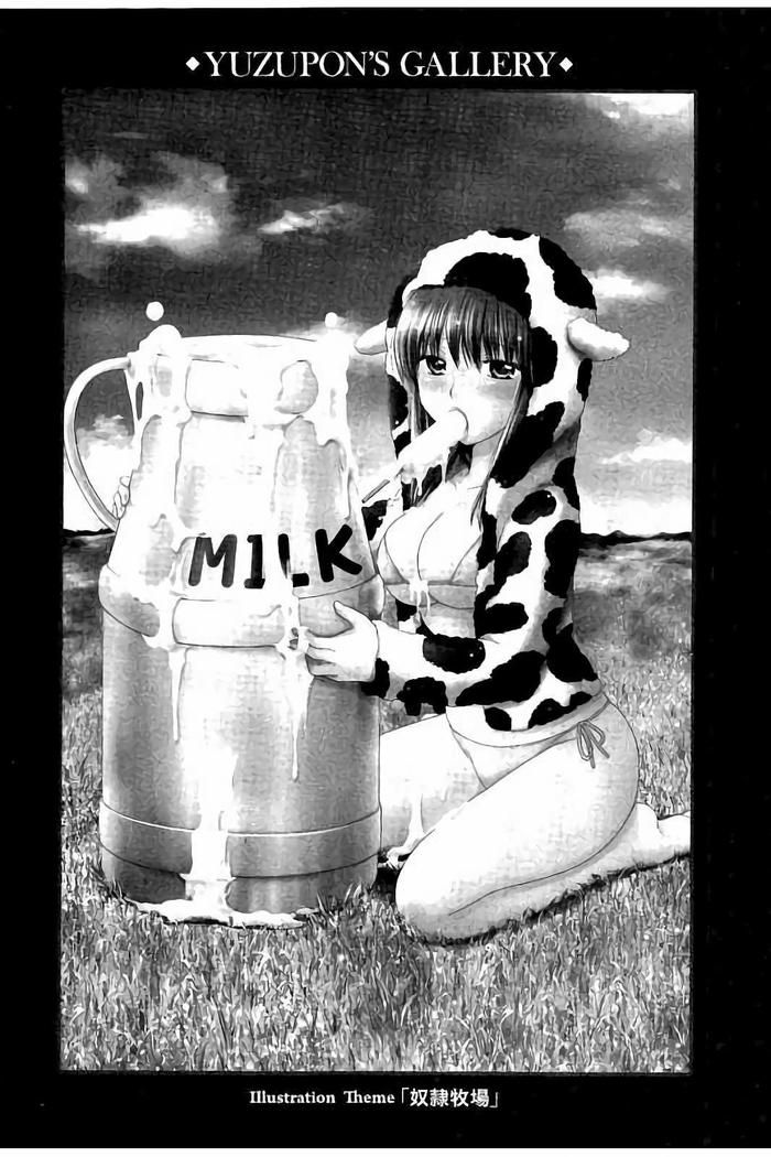 孕ませ学園 白濁まみれの性春