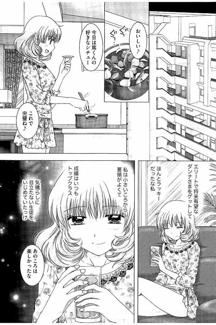 孕ませ学園 白濁まみれの性春