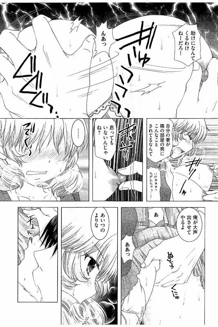 孕ませ学園 白濁まみれの性春