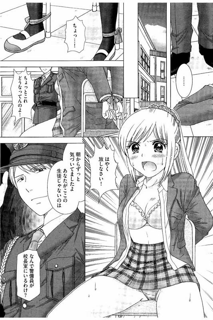 孕ませ学園 白濁まみれの性春
