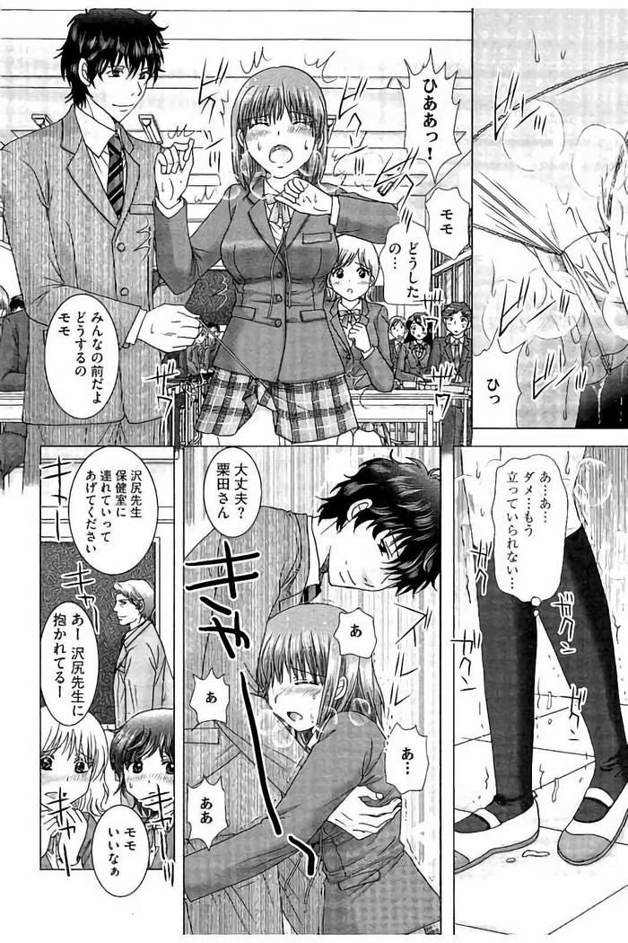 孕ませ学園 白濁まみれの性春