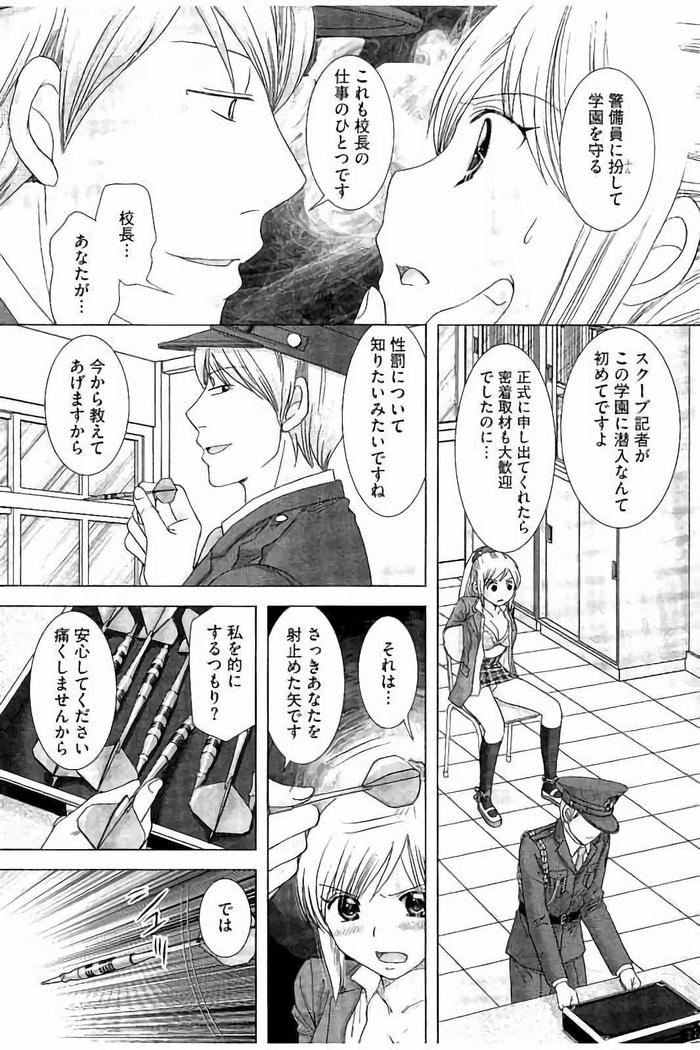 孕ませ学園 白濁まみれの性春