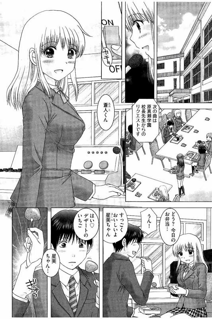 孕ませ学園 白濁まみれの性春