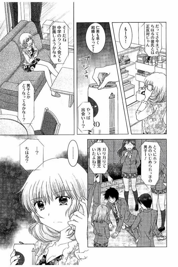 孕ませ学園 白濁まみれの性春