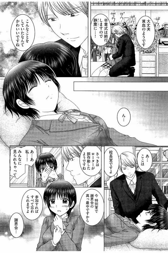 孕ませ学園 白濁まみれの性春
