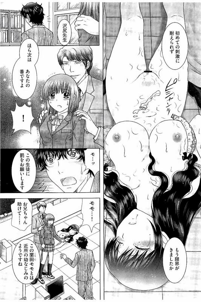 孕ませ学園 白濁まみれの性春