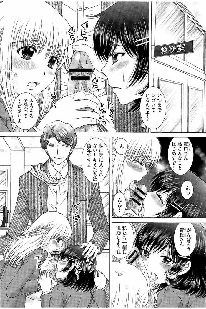 孕ませ学園 白濁まみれの性春