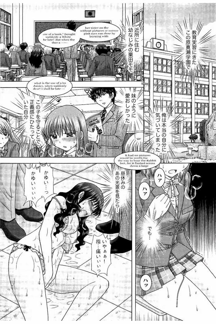 孕ませ学園 白濁まみれの性春