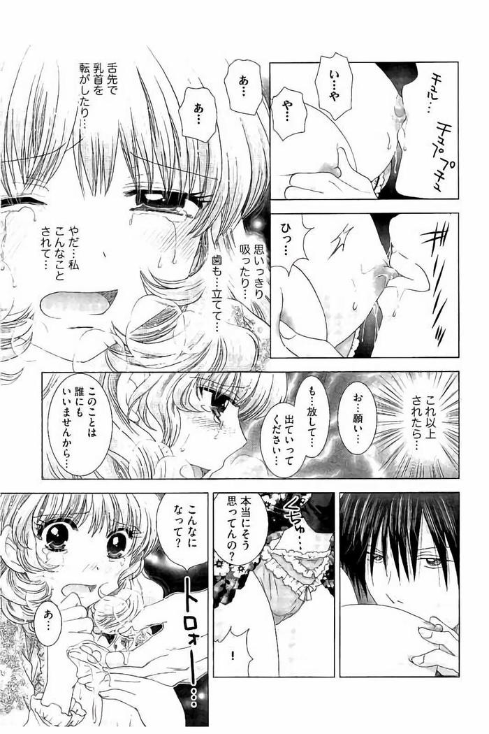 孕ませ学園 白濁まみれの性春
