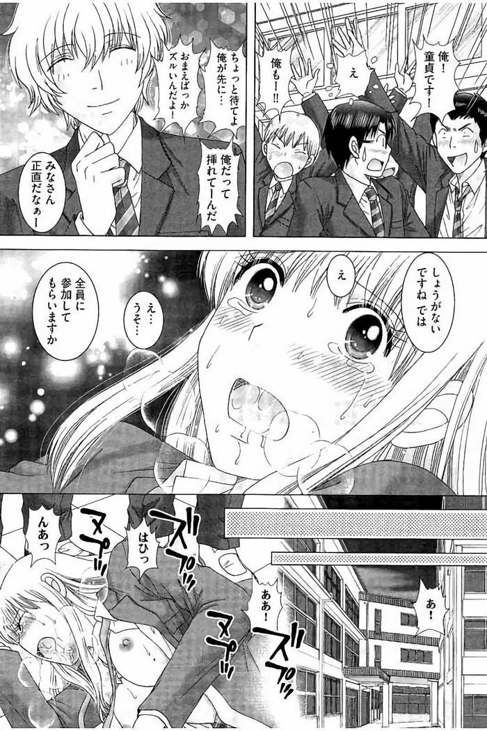 孕ませ学園 白濁まみれの性春
