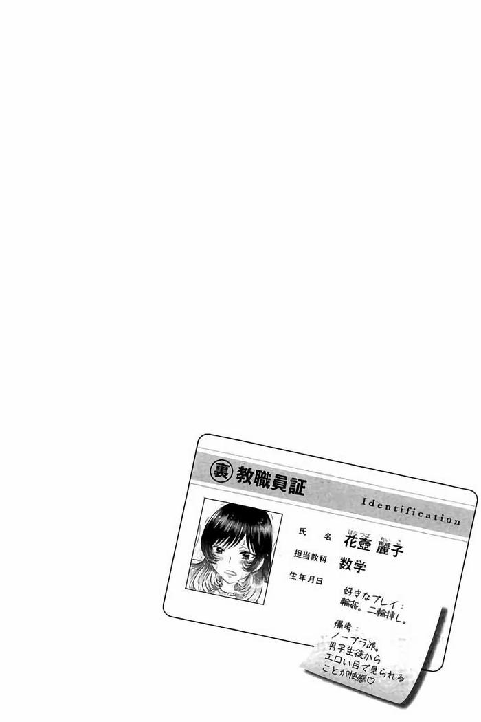孕ませ学園 白濁まみれの性春