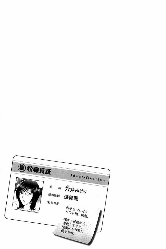 孕ませ学園 白濁まみれの性春