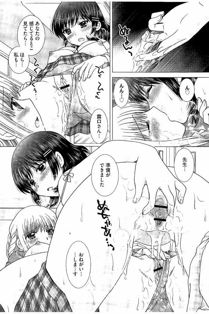 孕ませ学園 白濁まみれの性春