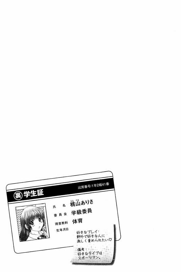 孕ませ学園 白濁まみれの性春