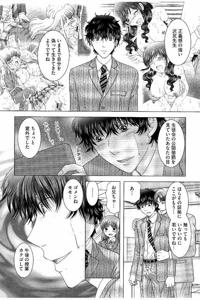 孕ませ学園 白濁まみれの性春