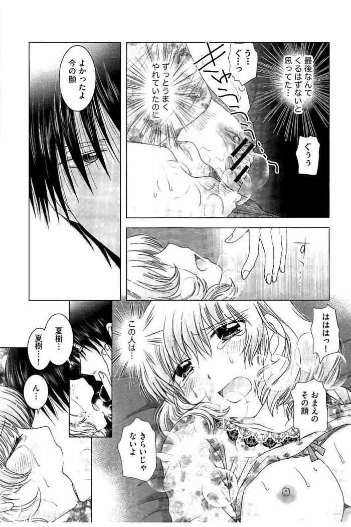 孕ませ学園 白濁まみれの性春