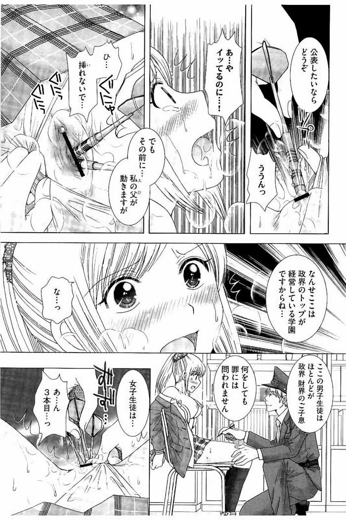 孕ませ学園 白濁まみれの性春