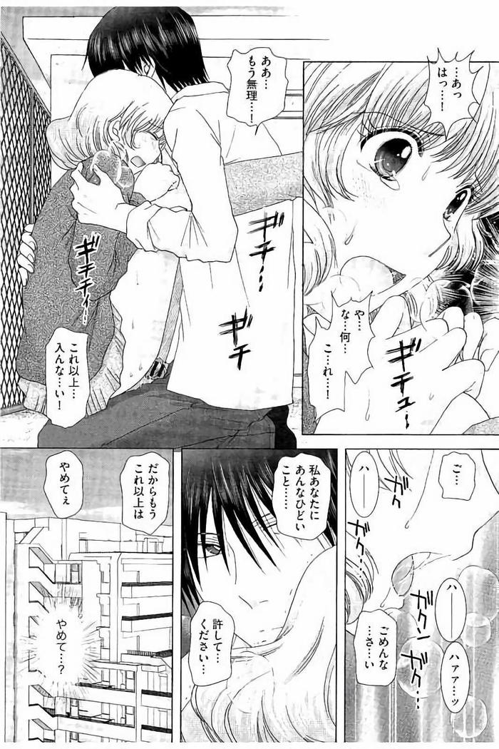 孕ませ学園 白濁まみれの性春