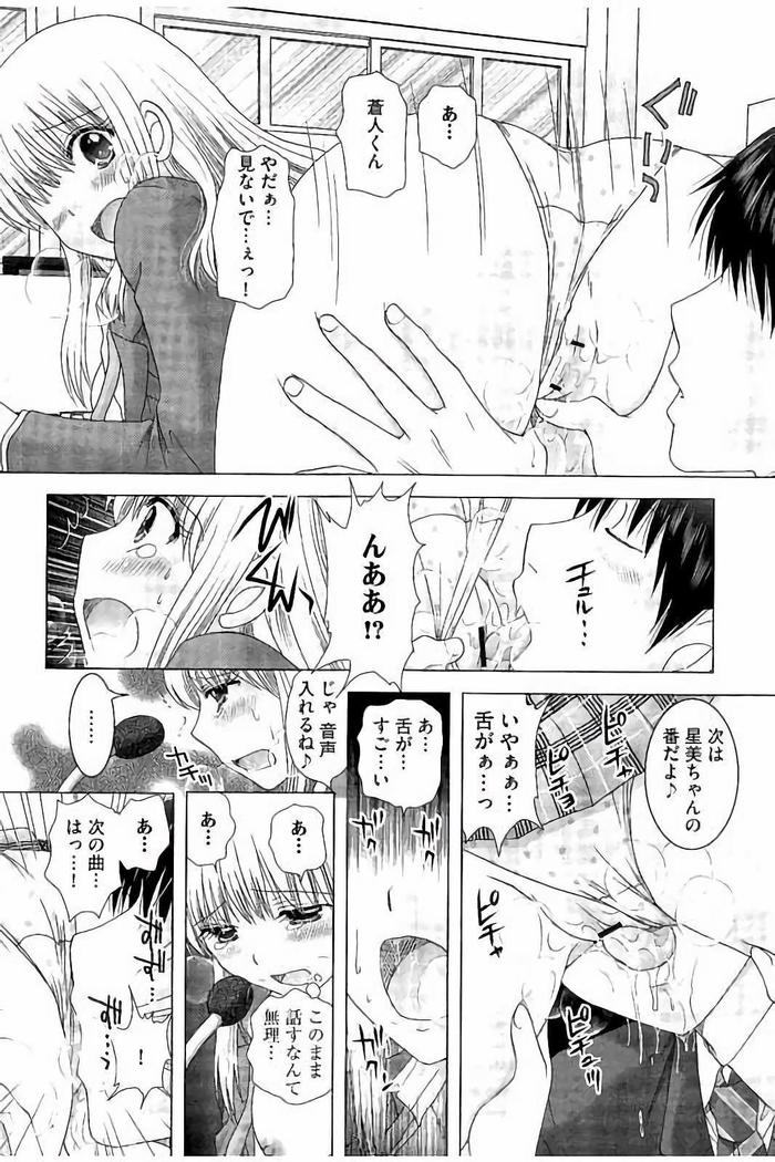 孕ませ学園 白濁まみれの性春