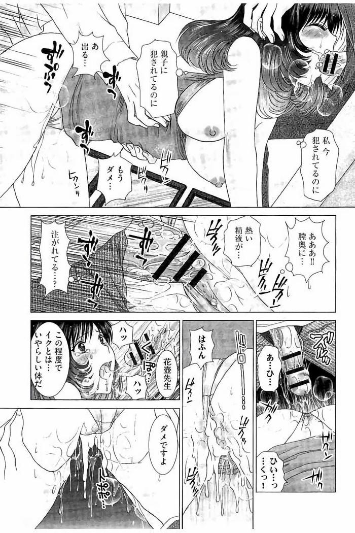 孕ませ学園 白濁まみれの性春
