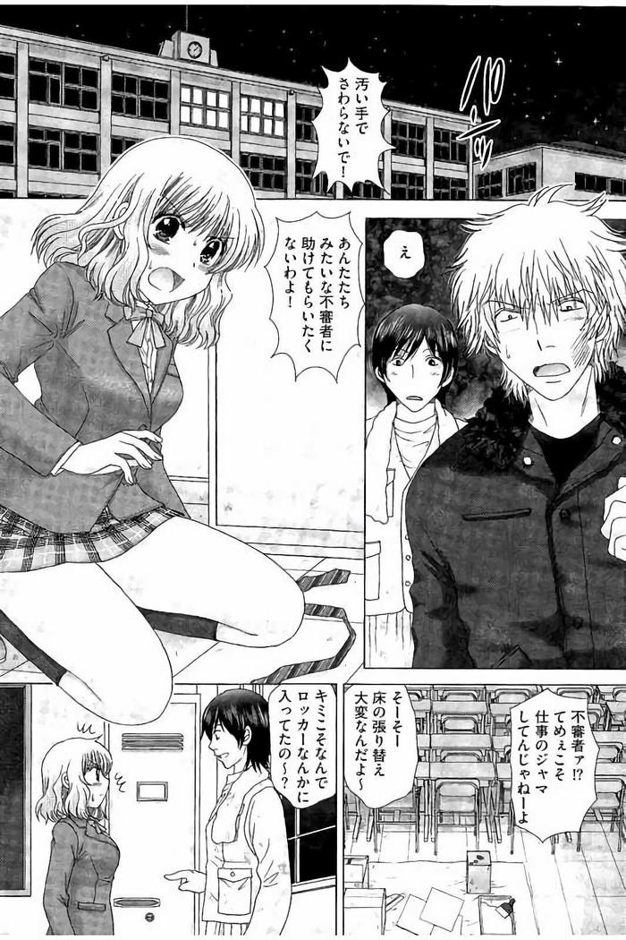 孕ませ学園 白濁まみれの性春