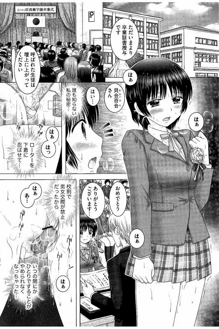 孕ませ学園 白濁まみれの性春
