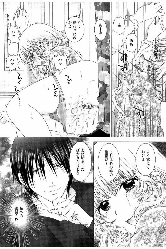 孕ませ学園 白濁まみれの性春
