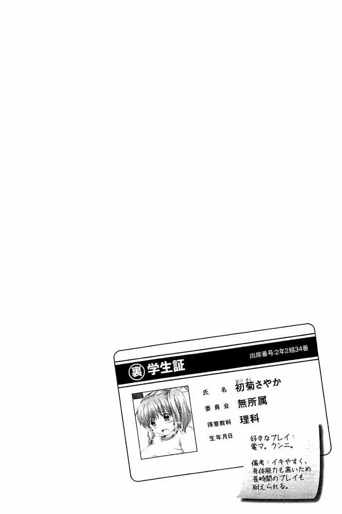孕ませ学園 白濁まみれの性春