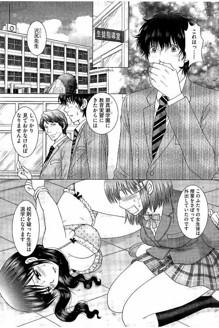 孕ませ学園 白濁まみれの性春