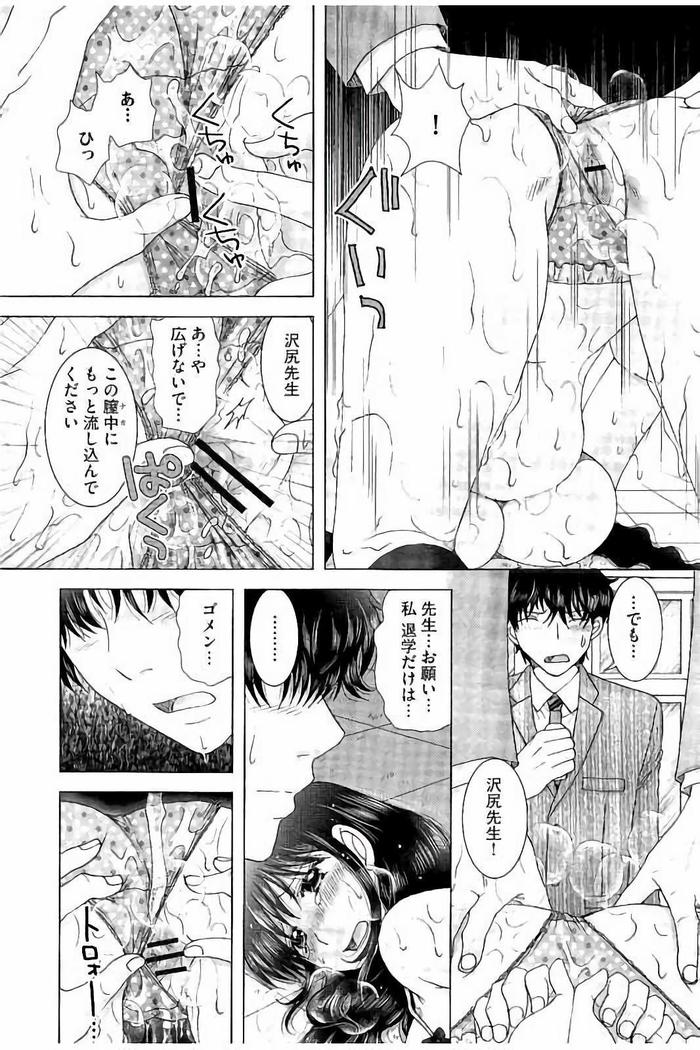 孕ませ学園 白濁まみれの性春