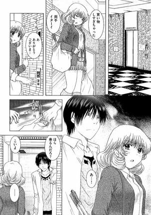 孕ませ学園 白濁まみれの性春 Page #189