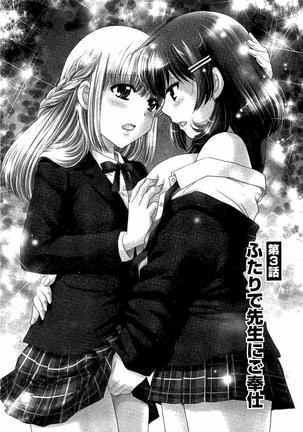 孕ませ学園 白濁まみれの性春 Page #30