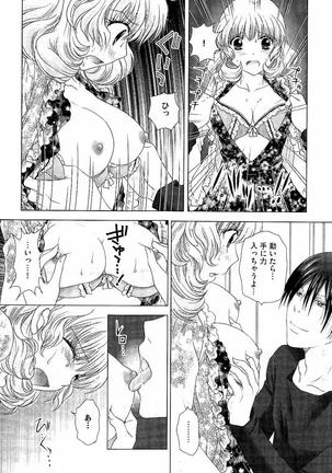 孕ませ学園 白濁まみれの性春 Page #175