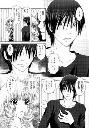 孕ませ学園 白濁まみれの性春 Page #172
