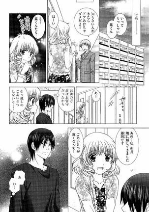 孕ませ学園 白濁まみれの性春 Page #171