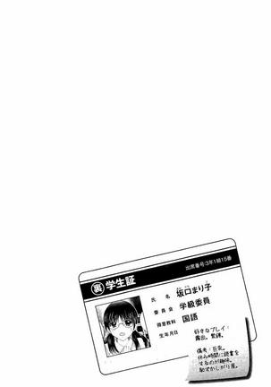 孕ませ学園 白濁まみれの性春 Page #71