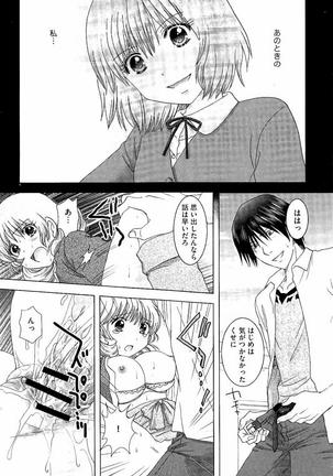 孕ませ学園 白濁まみれの性春 Page #195