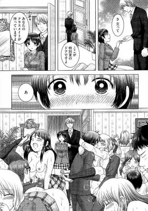 孕ませ学園 白濁まみれの性春 Page #156